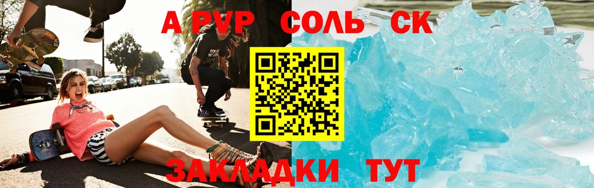 Alpha PVP кристаллы  Вход с VPN  Сыктывкар 
