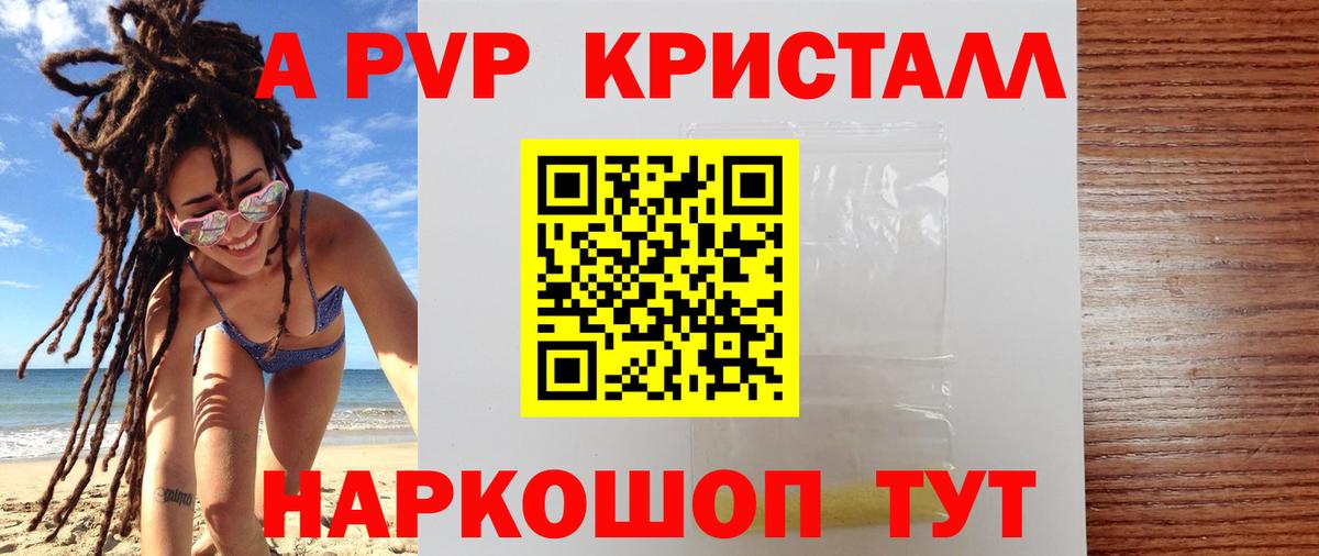 А ПВП мука Сыктывкар
