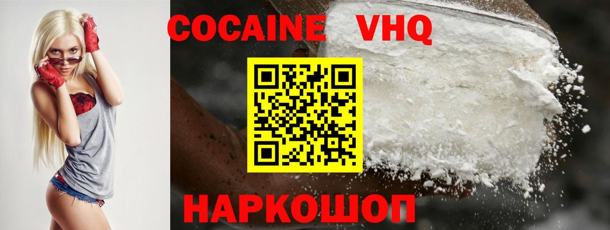 Сыктывкар  Cocaine  Вход с VPN  Cocaine 99%  Кокаин Columbia 