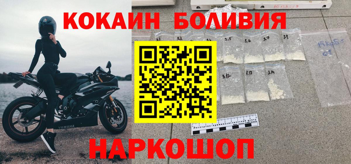 Cocaine Перу Сыктывкар