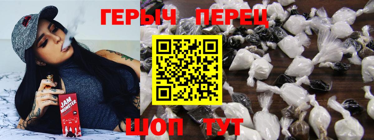 Сыктывкар  ГЕРОИН белый  Героин  Вход с VPN 