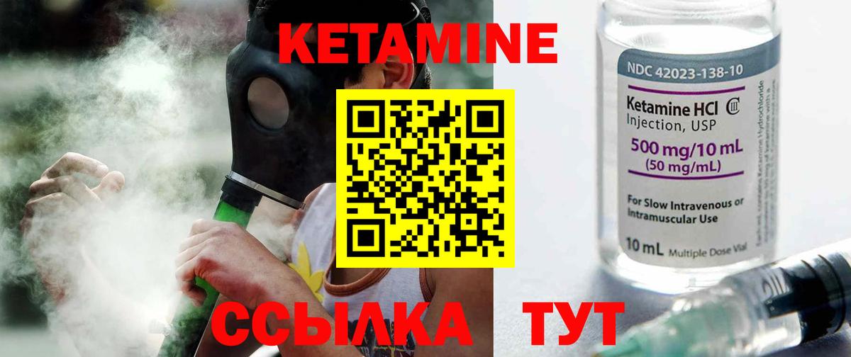 КЕТАМИН VHQ  Кетамин VHQ  Сыктывкар  Вход с VPN 