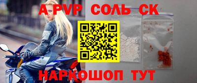 СК Пугачёв