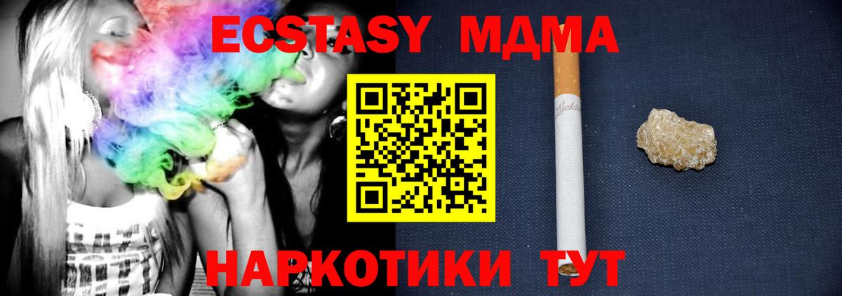 MDMA VHQ Сыктывкар