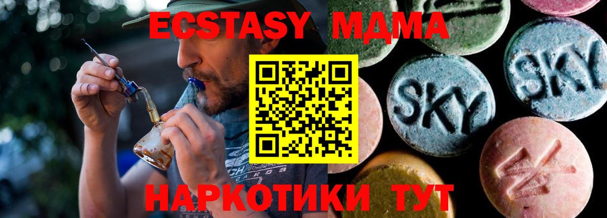 МДМА VHQ  Вход с VPN  Сыктывкар  МДМА кристаллы 
