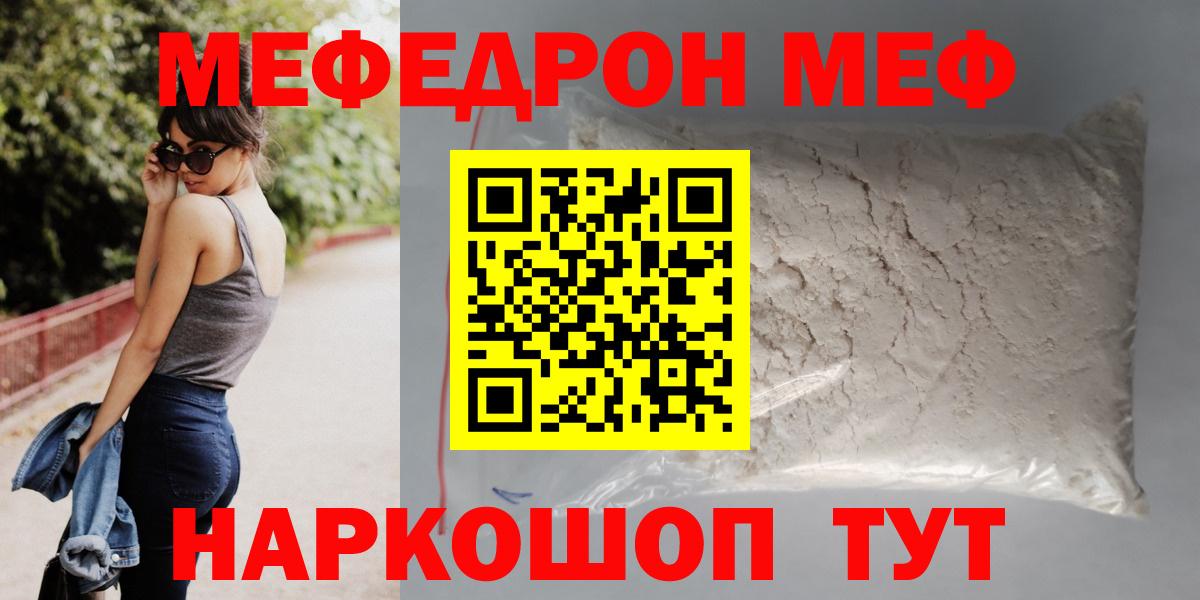 Меф мяу мяу кристаллы Сыктывкар