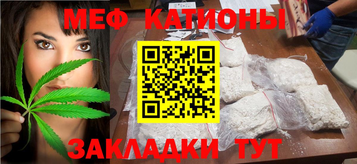 Мефедрон мяу мяу  МЕФ  МЯУ-МЯУ mephedrone  МЯУ-МЯУ  Сыктывкар  Вход с VPN 