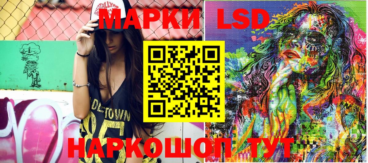 Наркотические марки 1500мкг Сыктывкар