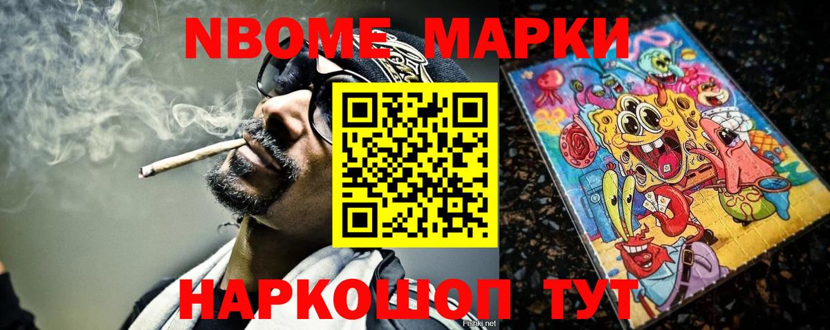 Сыктывкар  Марки NBOMe  Вход с VPN  Наркотические марки 1,8мг 
